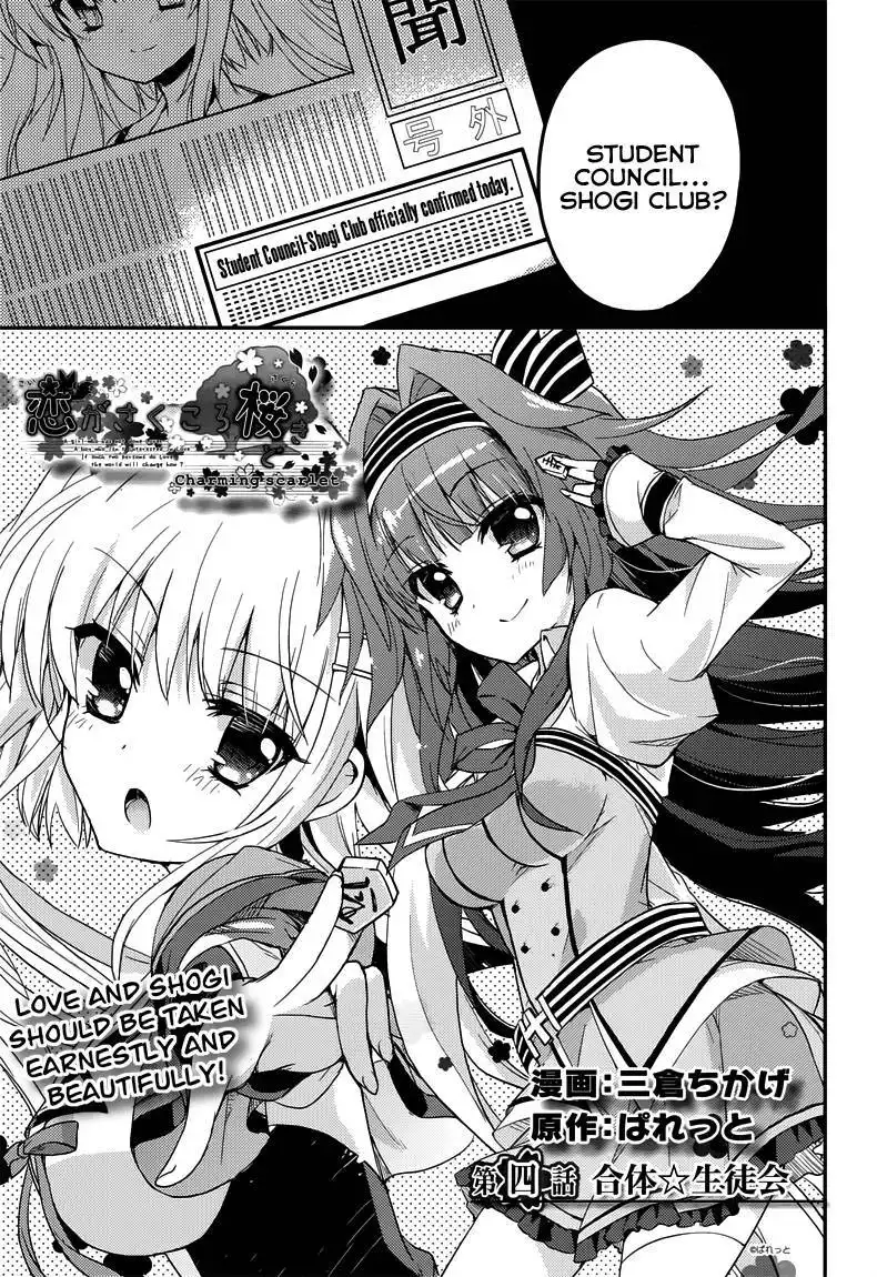 Koi ga Saku Koro Sakura Doki - Charming Scarlet Chapter 4 4